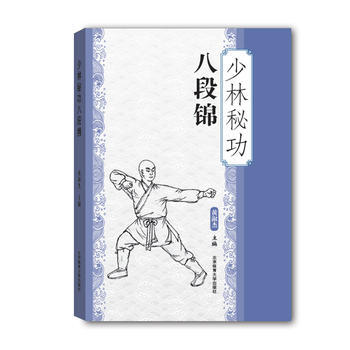 少林秘功八段錦 9787564422677 pdf epub mobi 下载