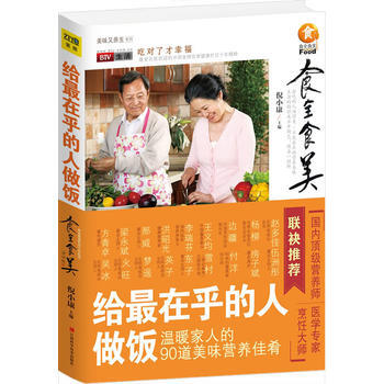 給在乎的人做飯 pdf epub mobi 電子書 下載