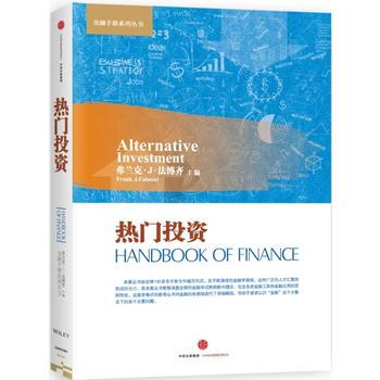 热门投资 9787508662268 pdf epub mobi 下载