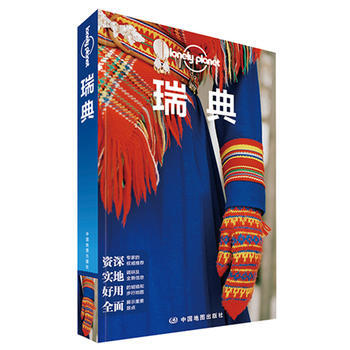 瑞典 9787503189708 pdf epub mobi 下载