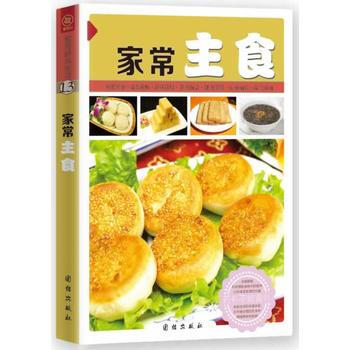 正版 家常主食 pdf epub mobi 电子书 下载