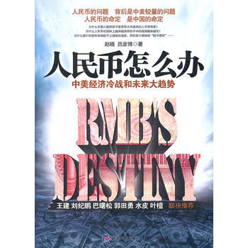 怎么办 pdf epub mobi 下载