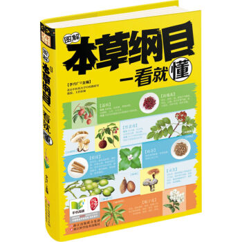 正版 彩色图解黄帝内经一看就懂皇帝内径中医药学书籍养生保健书 穴位人体经络书 时尚生活健康需读可搭配 pdf epub mobi 下载