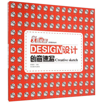 設計創意速寫 9787531059943 pdf epub mobi 下载