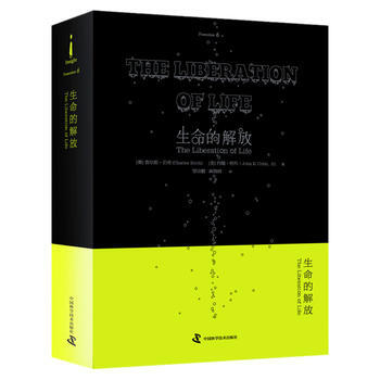 生命的解放 9787504669261