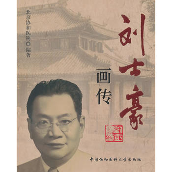 劉士豪畫傳 pdf epub mobi 電子書 下載