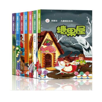 我要读-外国卷(共7册) 糖果屋 睡美人 皇帝的新衣 渔夫和金鱼 拇指姑娘 小伊达的花 不来梅的乐师 pdf epub mobi 电子书 下载