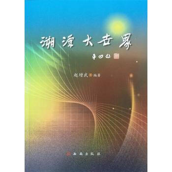 溯源大世界 9787554114599 pdf epub mobi 下载