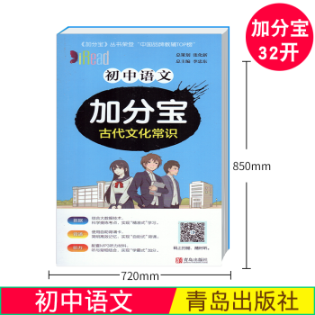 2019加分宝高中语文古代文化常识