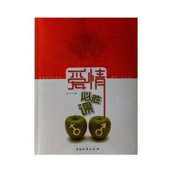 爱情必胜课 pdf epub mobi 下载