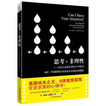 思考，非理性 9787504369031 pdf epub mobi 电子书 下载
