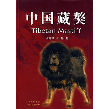 中國藏獒 pdf epub mobi 下载