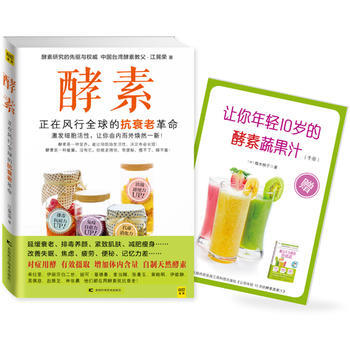 酵素 9787538482737