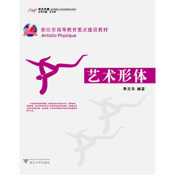 艺术形体 pdf epub mobi 下载