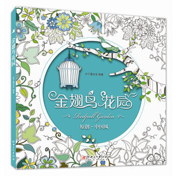 金翅鸟花园 9787548037491 pdf epub mobi 下载