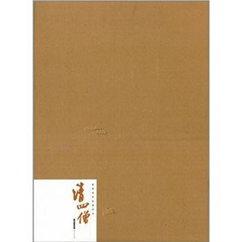 高等院校临摹范本 清四僧 9787548020479 pdf epub mobi 下载