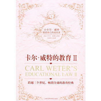 卡尔 威特的教育Ⅱ