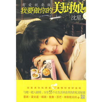 我要做你的美厨娘 9787214058928 pdf epub mobi 下载