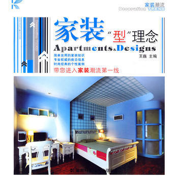 傢裝“型”理念 9787535759658 pdf epub mobi 下载