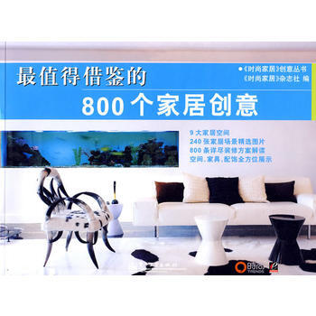 值得藉鑒的 9787121099915 pdf epub mobi 下载