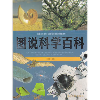 图说科学百科 pdf epub mobi 下载
