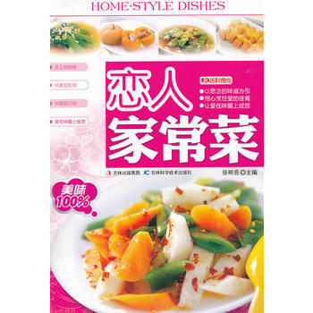 吉科食尚-戀人傢常菜 9787538456882 pdf epub mobi 下载