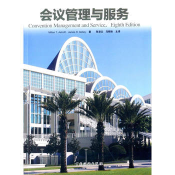 會議管理與服務 9787503254376 pdf epub mobi 電子書 下載