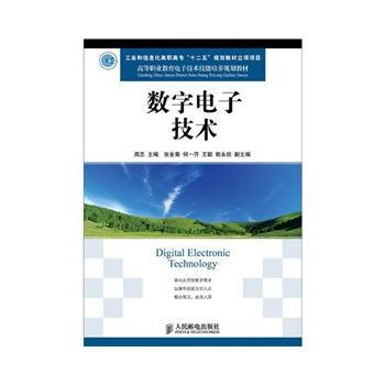 正版 数字电子技术 周忠 9787115264008 pdf epub mobi 下载