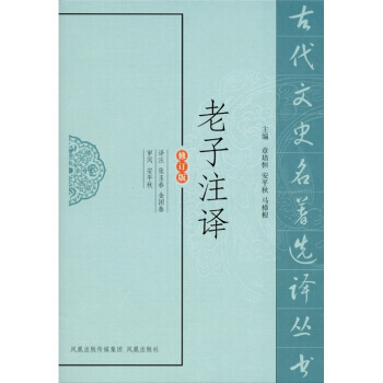 注译(修订版) 9787550604162