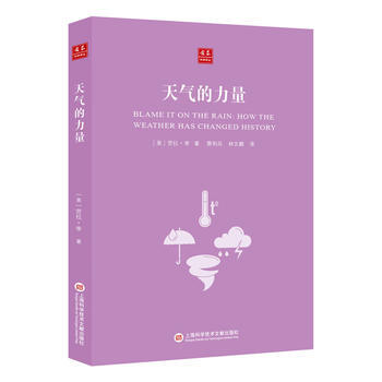 閤眾科學譯叢：天氣的力量 pdf epub mobi 下载