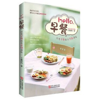 hello，早餐 9787534154935 pdf epub mobi 電子書 下載