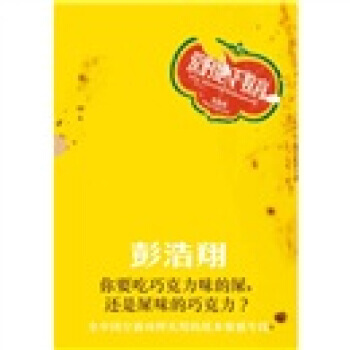 愛的地下教育 9787805884622