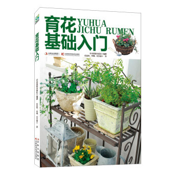 育花基礎入門 9787538461756 pdf epub mobi 下载