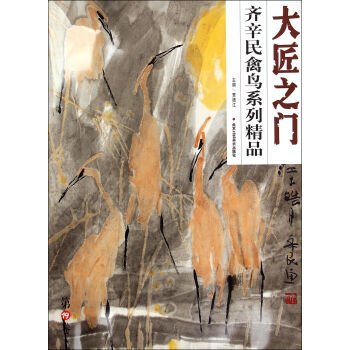 滿58包郵 齊辛民貓咪係列精品 9787514006384 北京工藝美術齣版社 pdf epub mobi 下载