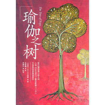 瑜伽之树 pdf epub mobi 下载