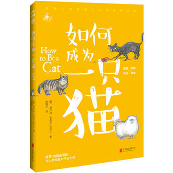 滿58包郵 如何成為一隻貓 9787559600820 (英) 馬剋·利 ,舒麗萍,譯 pdf epub mobi 電子書 下載