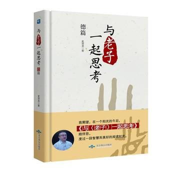 滿58包郵 與《》一起思考 德篇——與史賢龍一起聽自己思想秘密生長的聲音 博瑞森圖書 pdf epub mobi 電子書 下載