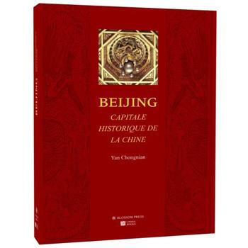 滿58包郵 古都北京(法文版) 9787505438828 閻崇年 朝華齣版社 pdf epub mobi 電子書 下載