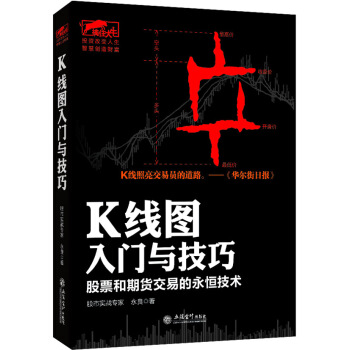 擒住大牛-K綫圖入門與技巧：股票和期貨的永恒交易 9787542944702 pdf epub mobi 下载
