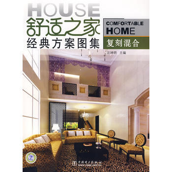 复刻混合 9787508362595