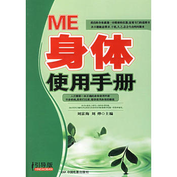 ME身體使用手冊 pdf epub mobi 下载