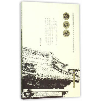满58包邮 梅江峪 9787552703801 温小牛 甘肃人民美术出版社