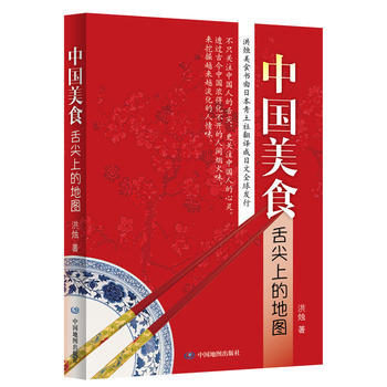 中国美食-舌尖上的地图 pdf epub mobi 电子书 下载