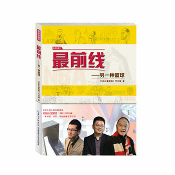 前綫——另一種籃球 9787535278838 pdf epub mobi 下载