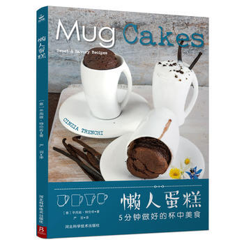 满58包邮 懒人蛋糕 5分钟做好的杯中美食 9787537591843 辛西娅·特伦奇 pdf epub mobi 下载