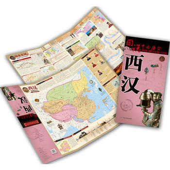 西汉-图说中国历史 pdf epub mobi 电子书 下载