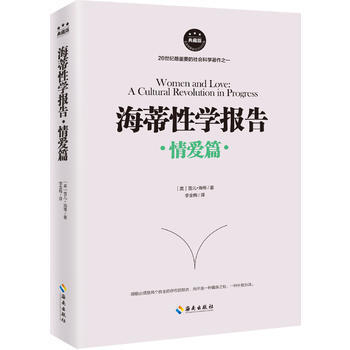 海蒂报告:典藏版:情爱篇 9787544366809 pdf epub mobi 电子书 下载