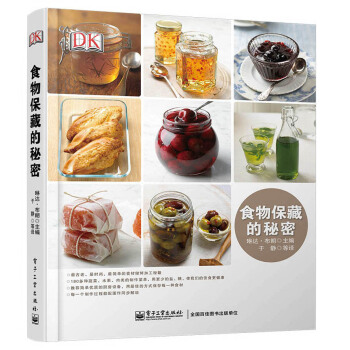 食物保藏的秘密（全彩） pdf epub mobi 下载