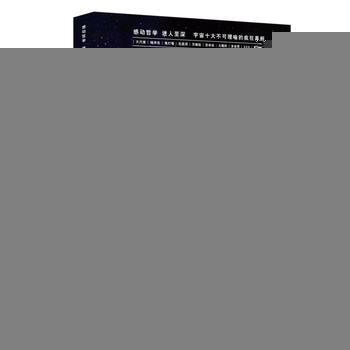 疯狂宇宙 9787301254394 pdf epub mobi 电子书 下载