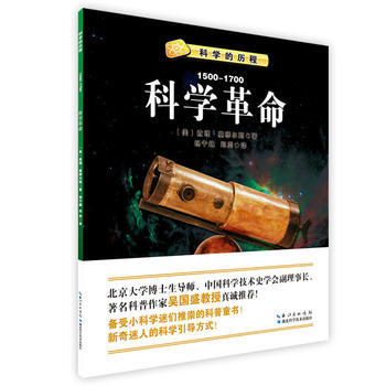 满58包邮 科学革命 9787535280183 (美)查利·塞缪尔斯(Charlie pdf epub mobi 下载